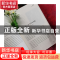 正版 居里夫人自传 (法)玛丽·居里|译者:穆霞 吉林出版集团 97875