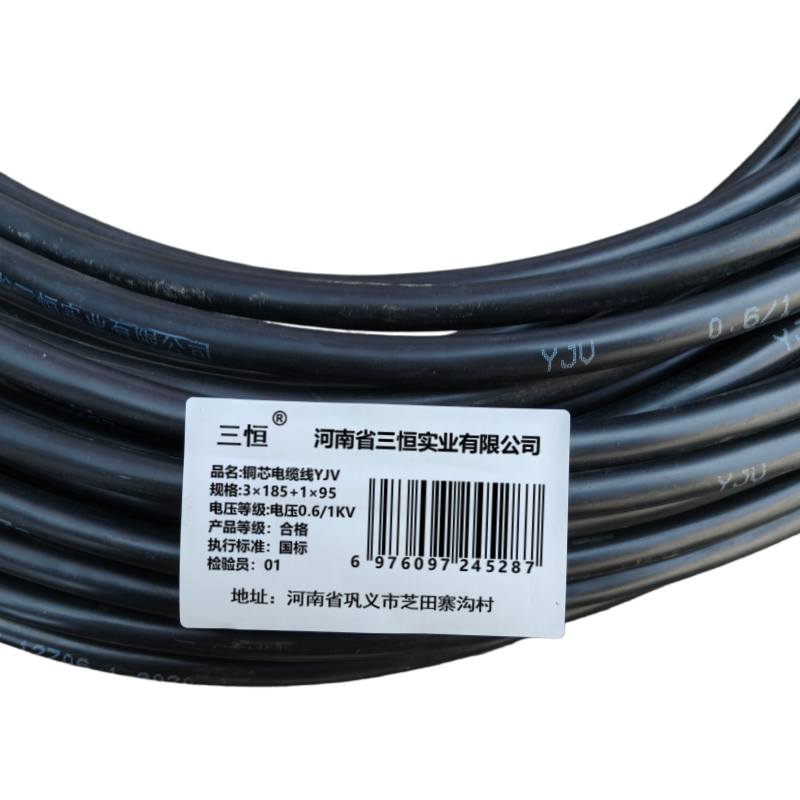 三恒 铜芯电缆线YJV 电压0.6/1KV 3×185+1×95 米高清大图