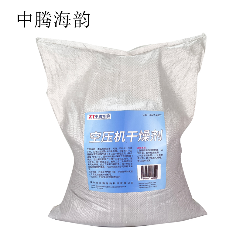 中腾海韵 空压机干燥剂 6-8mm 千克