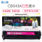 格之格CB543A红色硒鼓适用惠普CP1510 1518 CM1312佳能5050 MF8030Cn 8080打印机粉盒