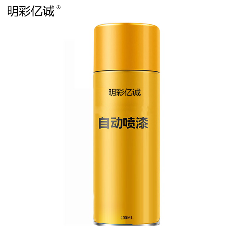 明彩亿诚 自动喷漆(黄色)高清大图