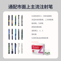 三诺诺凡胰岛素注射笔针头盒4mm5mm通用一次性糖尿病打胰岛素针