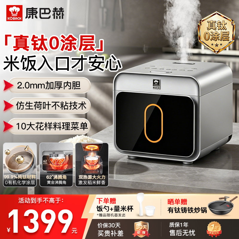 康巴赫电饭煲真钛0涂层内胆IH电磁加热智能电饭锅多功能家用大容量不粘锅蒸饭锅大火力Pro版 钛灰银 4L高清大图