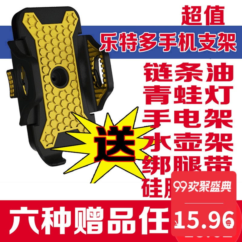 乐特多折叠车自行车山地车手机支架苹果三星手机导航智能手机支架