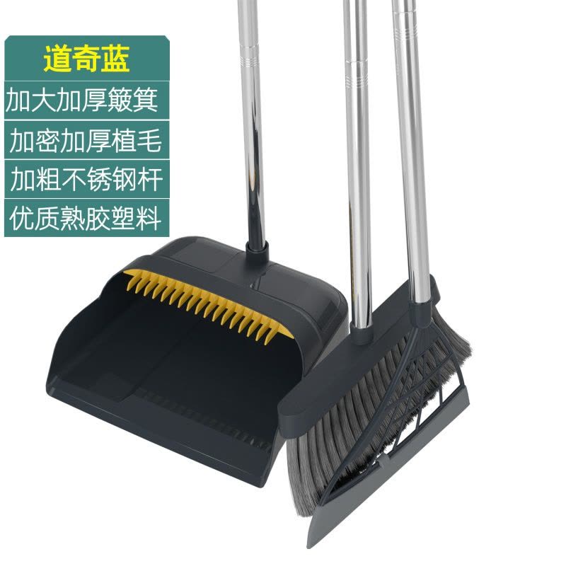 折叠魔术扫把簸箕套装家用扫帚不沾头发笤帚垃圾铲单个刮水器图片
