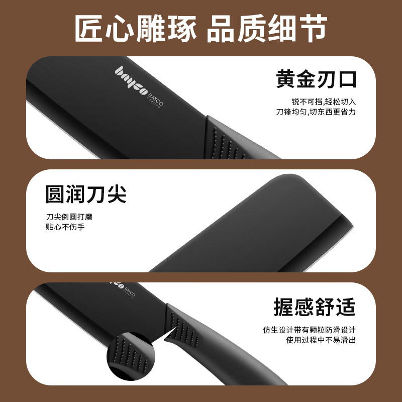 拜格(BAYCO)菜刀家用黑刃防锈不锈钢刀具厨师专用切片刀切肉刀单刀BD3207-B高清大图