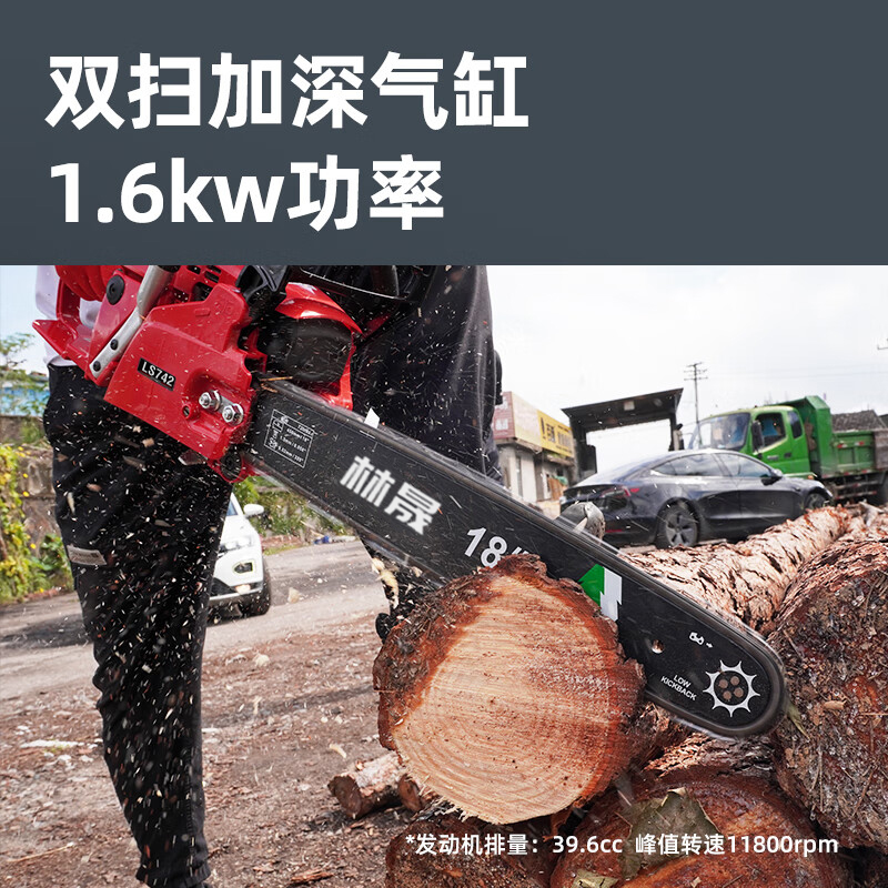林晟油锯伐木锯二冲程家用链锯户外大功率砍树锯汽油锯LS742高清大图