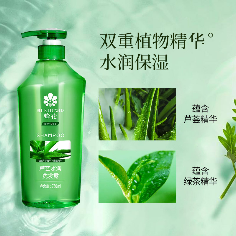 蜂花 芦荟水润洗发露750ml 舒爽去油