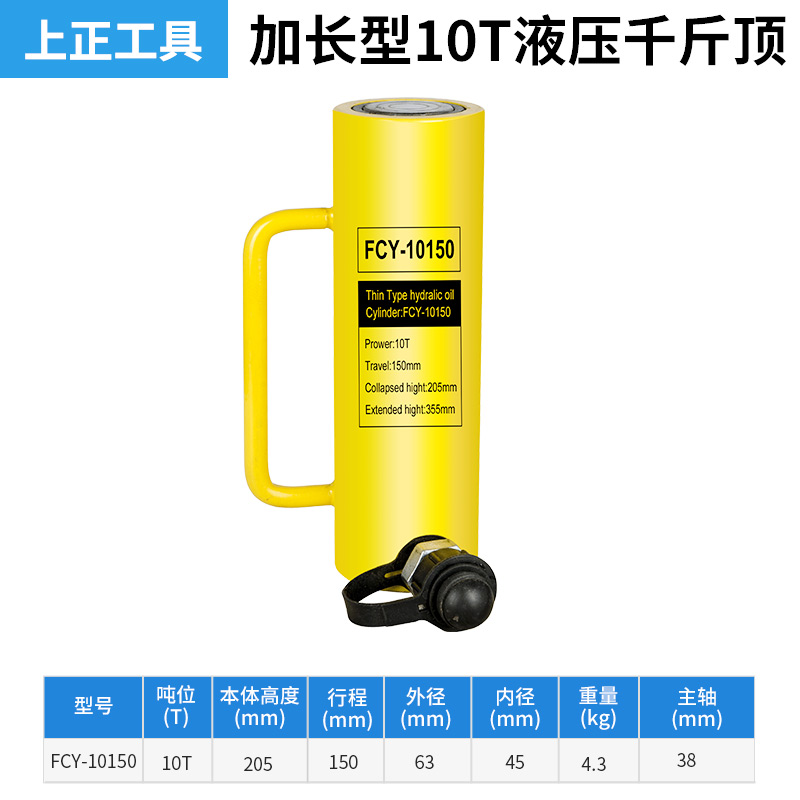 博鑫BOXIN 加长型液压千斤顶FCY-10150 台高清大图