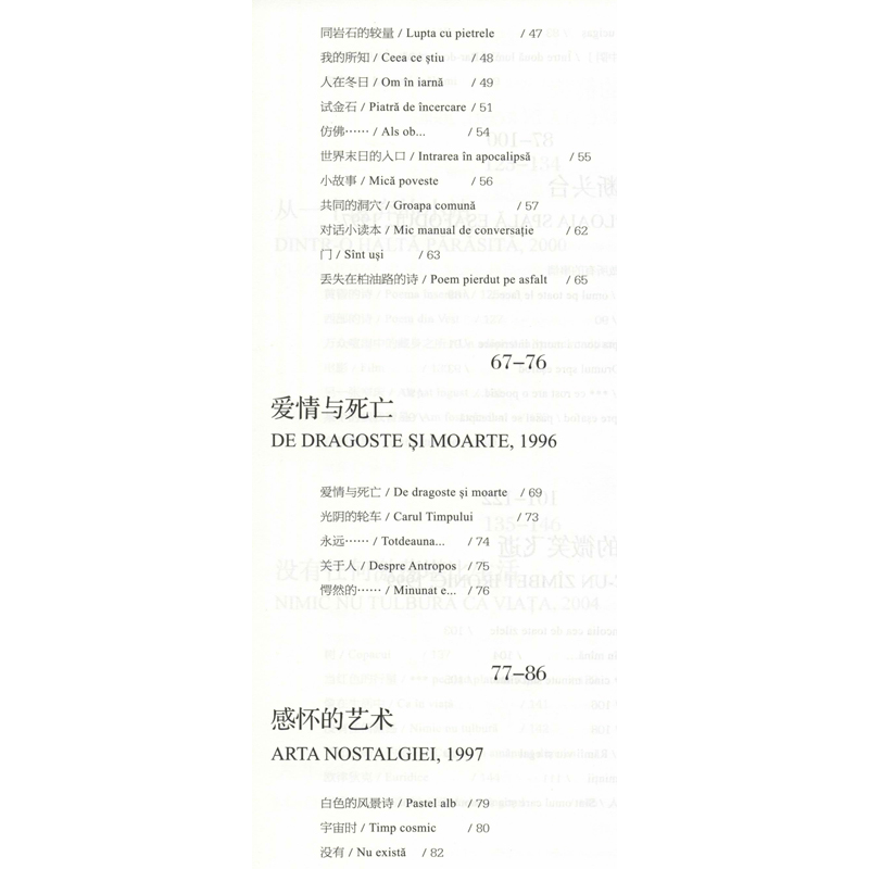 [正版]一天早晨 (罗)卡西安·玛丽亚·斯皮里冬 著 丁超 译 外国诗歌文学 书店图书籍 山东教育出版社高清大图