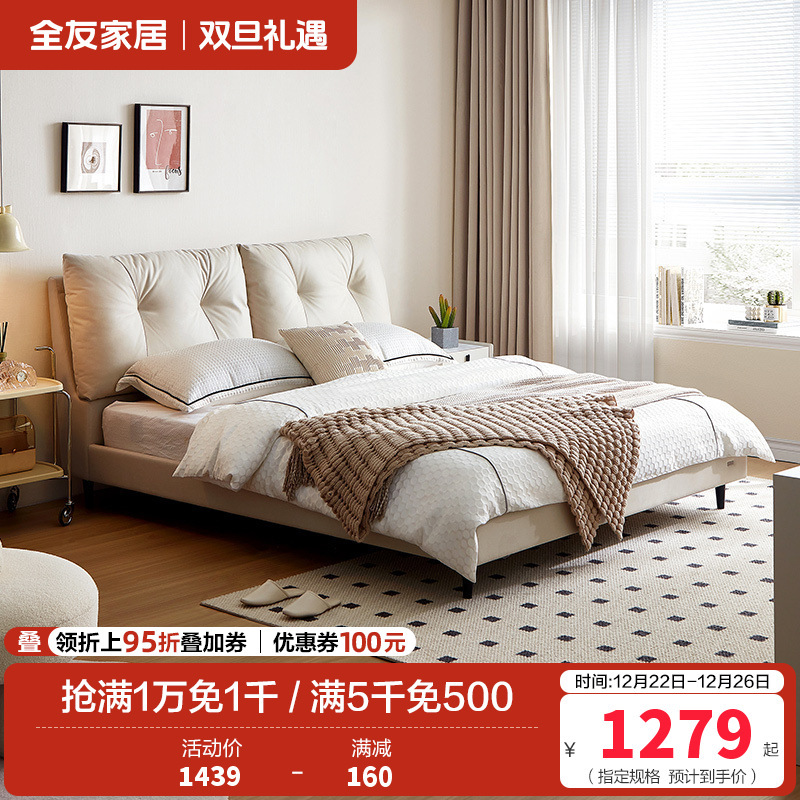 全友家居现代简约主卧布艺床分区软靠双人床科技布软床