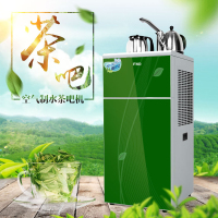 福能达家用商用智能加热过滤一体KLR-36LC空气制水茶吧机