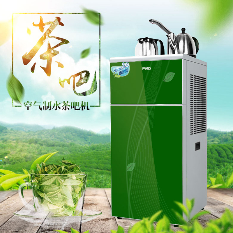 福能达家用商用智能加热过滤一体KLR-36LC空气制水茶吧机