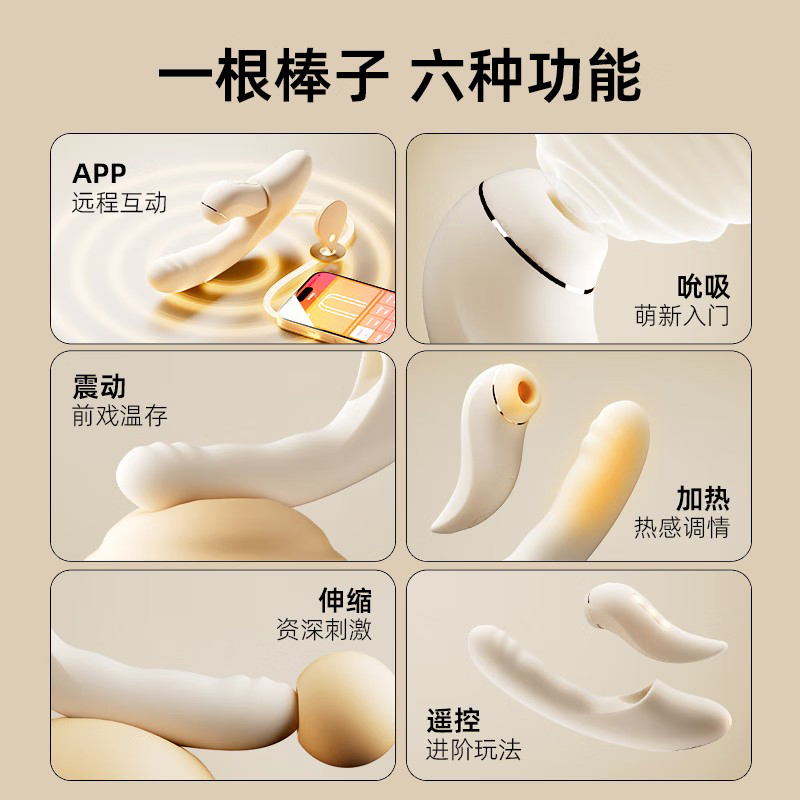 司沃康APP远程无线遥控智能异地互动震动棒全自动伸缩炮机吮吸器跳蛋分体式女性自慰器分欣情趣成人性用品