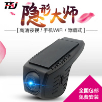 新款隐藏式行车记录仪 无线wifi超高清1080p夜视广角单双镜头带电子狗一体机