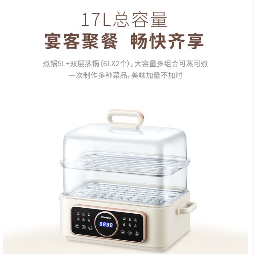 三百元兑换3—西屋多功能电蒸锅