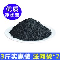 鱼缸活性炭过滤滤材水质净化工具清洁去黄水除腥臭水族养鱼用品 3斤净水宝优质活性炭简装 送2网袋