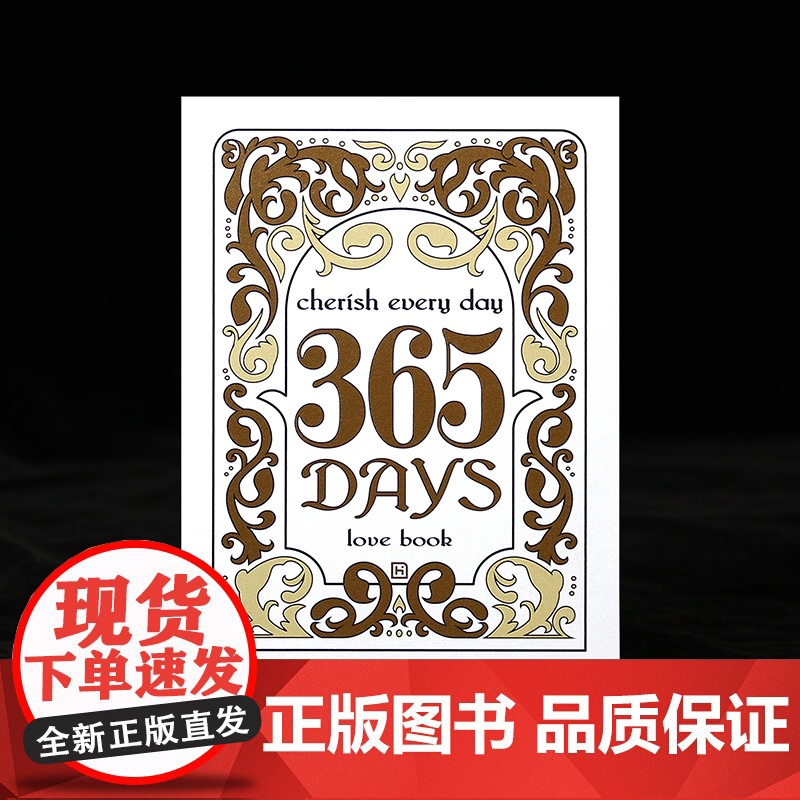情侣名画365天纪念本 每天都是纪念日 世界名画画册艺术画集 名画日历记事本 创意文创日历 撕拉式日历高清大图