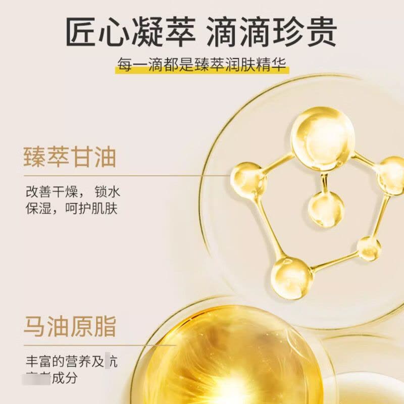 日本北海道Loshi马油面霜保湿补水滋润秋冬季马油膏防干裂滋养220g图片