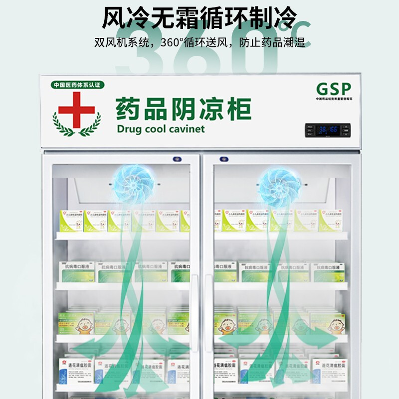 lecon乐创医药柜 药品阴凉柜 GSP认证医用柜恒温冷藏柜单门立式侧开门药房药品柜冰吧机单门