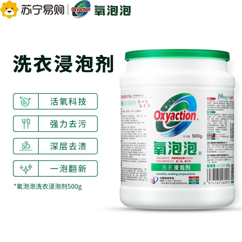 氧泡泡黄金组合套装 (鲜氧颗粒350g 有氧浸泡粉350g 洗衣机槽清洗剂100g*3包 洗衣机 油烟机 器具 清洁)