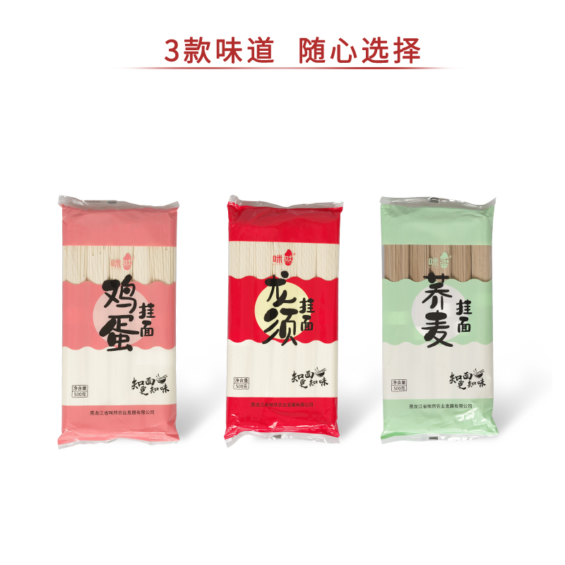 咪然 龙须挂面(花色挂面)320g 一袋价格