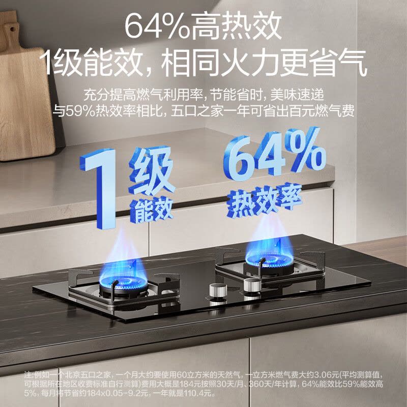 老板(Robam)小灶王燃气灶家用天然气双灶嵌入式煤气灶5.2kW可调节灶具猛火灶一级能效22B1A(天然气)图片
