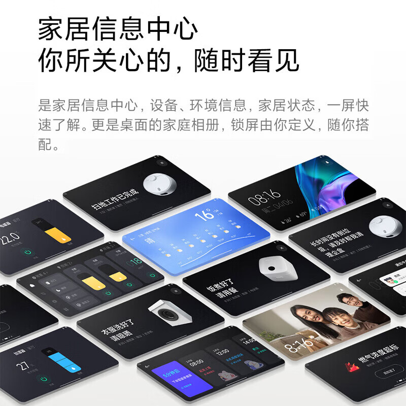 小米智能家庭屏 6 白色 1只装高清大图