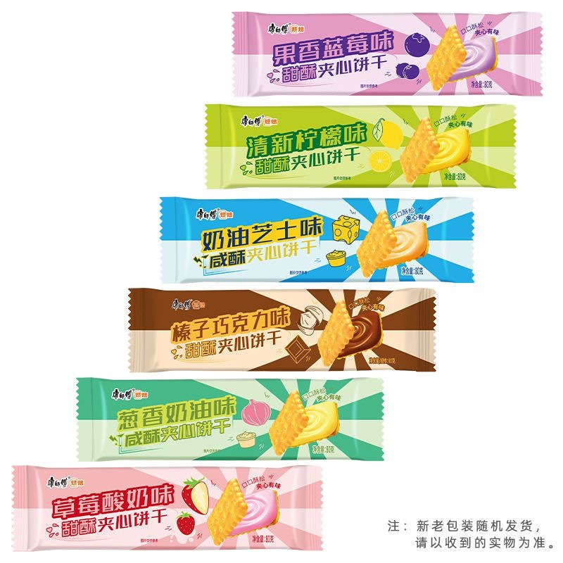 苏宁宜品康师傅葱香夹心饼干80克袋装低糖酥脆美味零食小吃葱香奶油味80g*4