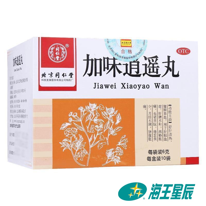 同仁堂补气补血同仁堂加味逍遥丸10袋舒肝清热 健脾养血 用于肝郁血虚肝脾不和两胁胀痛头晕目眩 月经不调 价格图片品牌报价 苏宁易购海王星辰大药房旗舰店