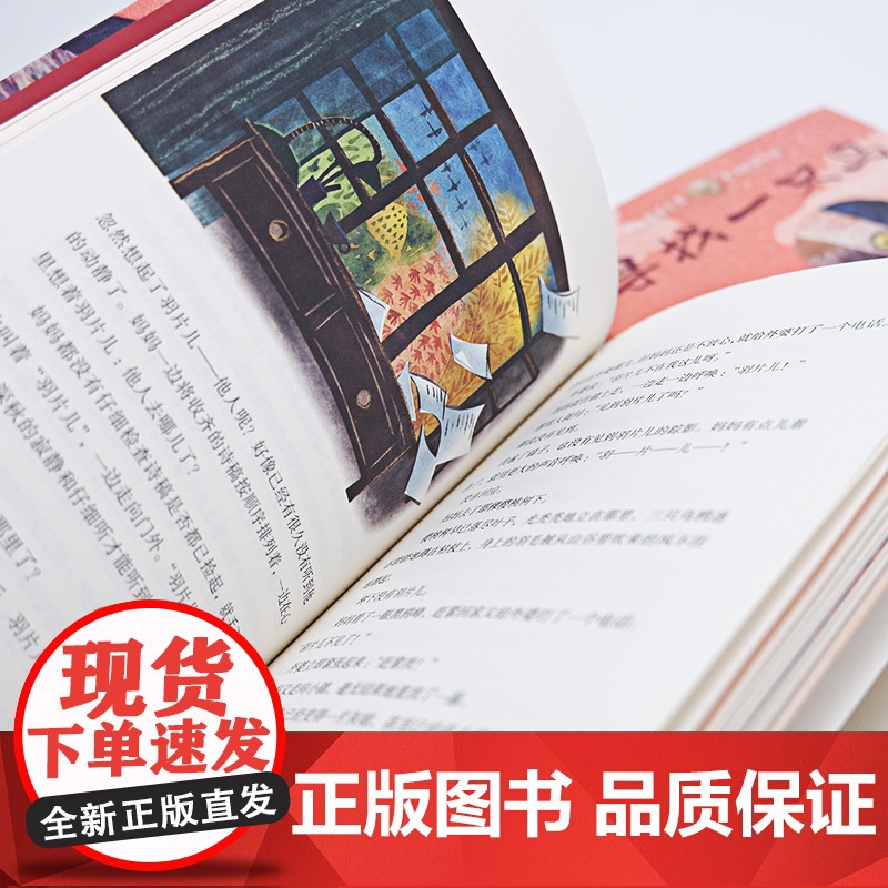 寻找一只鸟 曹文 轩2020新作草房子青铜葵花作者 成长儿童文学 8-12岁四五六年级小学生课外阅读书籍正版寒暑假必 读高清大图