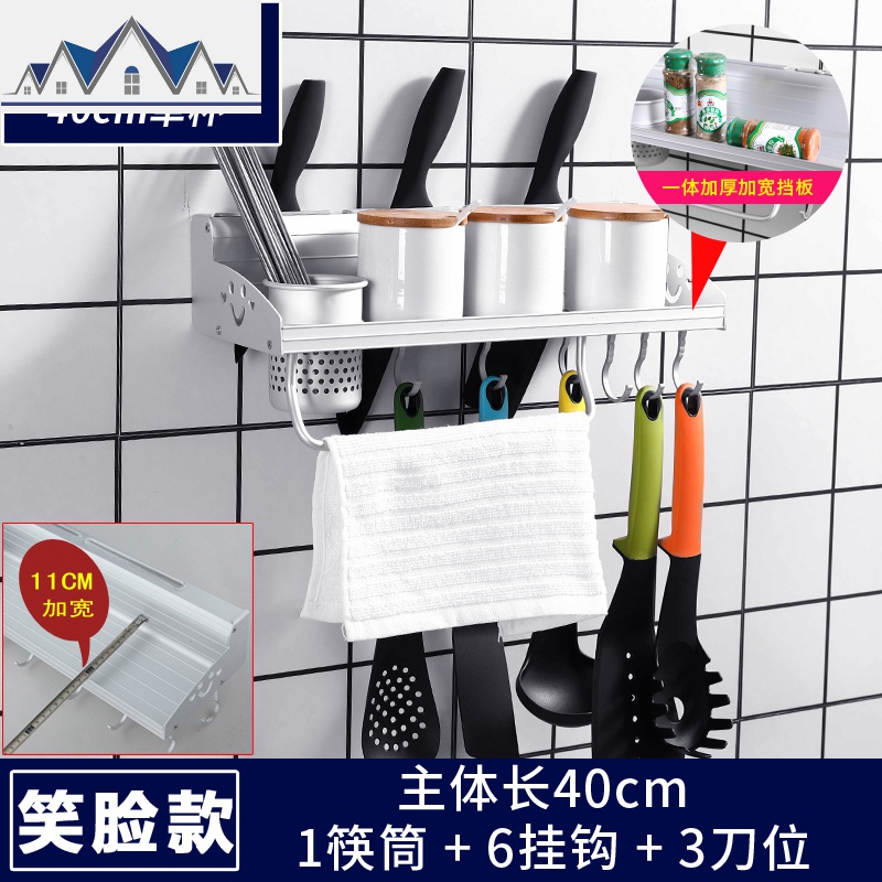 厨卫置物架太空铝厨房刀架壁挂调料架挂物钩厨具用品收纳_1_720 太空铝40cm单杯（免打孔）