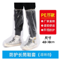 谋福 一次性鞋套防雨鞋套 加厚长筒靴套 透明色【100只】
