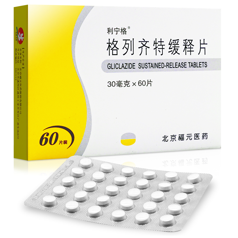 利宁格格列齐特缓释片30mgx30片x2板盒视频