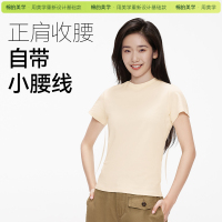 「棉的美学」纯白色正肩短袖t恤女修身显瘦2025新款夏内搭打底衫