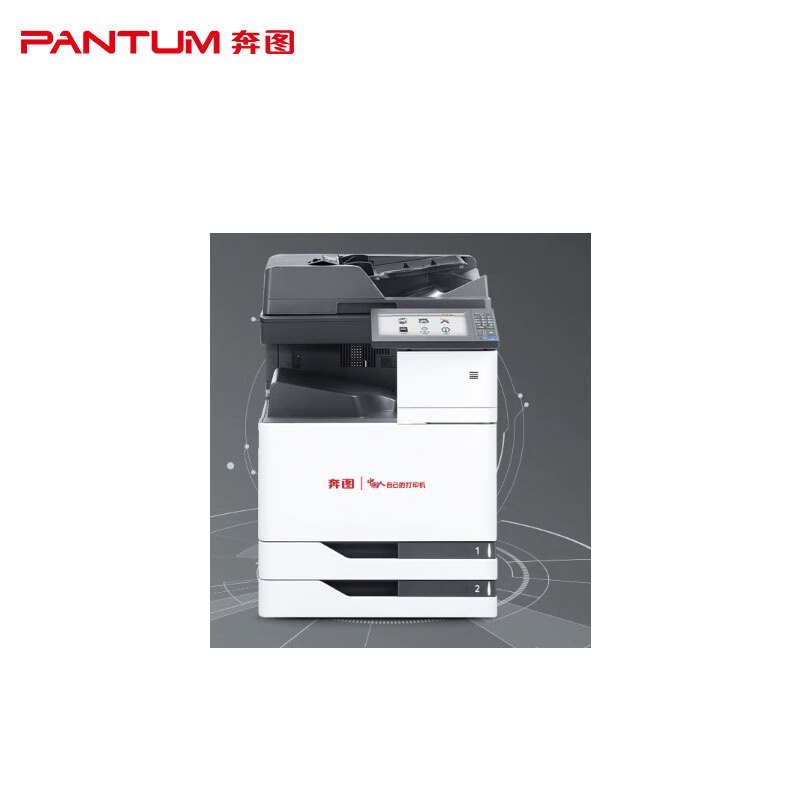 奔图PANTUM M9105DN A3黑白多功能数码复合机打印机 45ppm/自动双面(打印、复印、扫描)高清大图