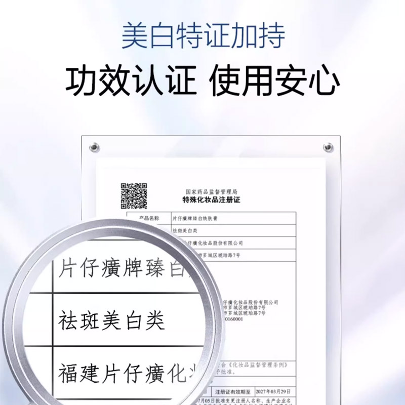 片仔癀(PZH)珍珠臻白礼盒护肤品套装爽肤水+乳液+精华液+面霜男女士美I白祛斑淡斑美I白补水保湿化妆品官方旗舰店高清大图