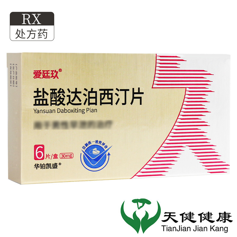 爱廷玖盐酸达泊西汀片30mg*6片