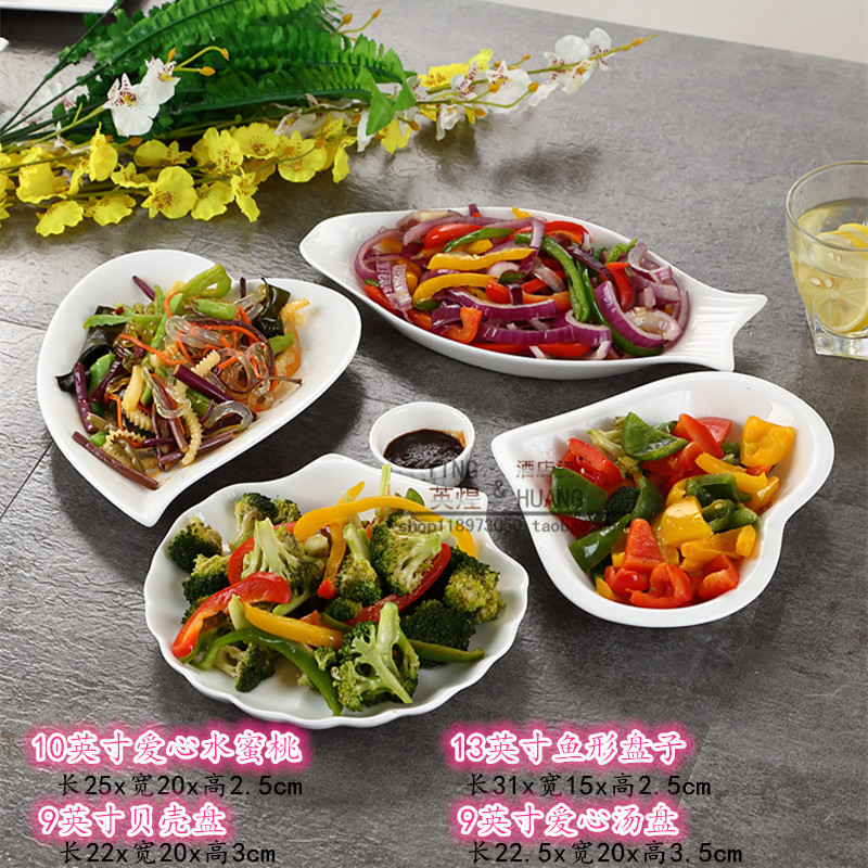 纯白盘子菜盘 烘焙精灵创意陶瓷餐具套装拼盘组合 家用异形早餐碟子西餐盘 备注自由选款四个搭配