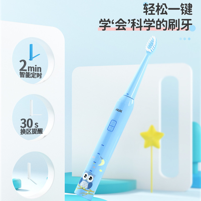 奥克斯(AUX)儿童电动牙刷声波卡通可爱软毛3-12岁孩子防水自动刷牙神器礼盒/天空蓝高清大图