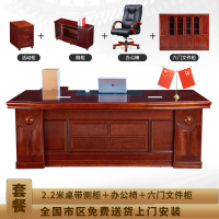 [藏書閣]办公家具现代中式总裁桌老板桌大气单人油漆班台办公桌