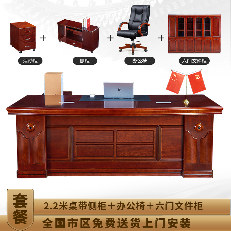 [藏書閣]办公家具现代中式总裁桌老板桌大气单人油漆班台办公桌