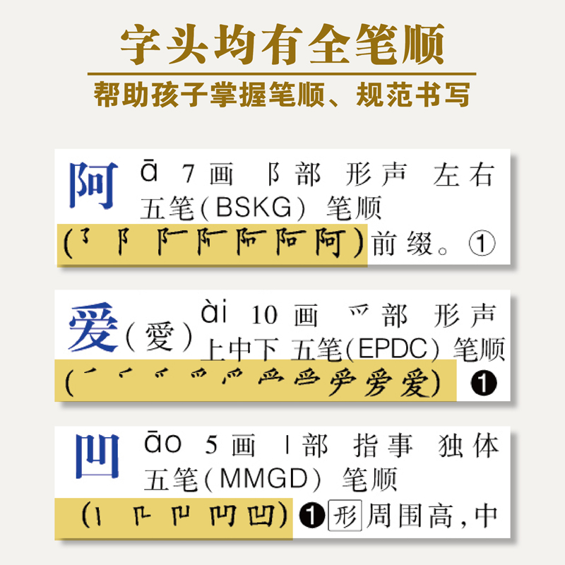 [全2册]现代汉语词典+中华现代汉语词典 [正版]2024版现代汉语词典学生实用字典第6版双色本人教版小学初中生词新编字高清大图
