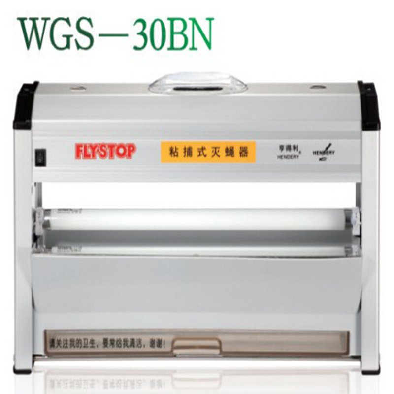 亨得利电感式灭蝇灯灭蚊灯餐厅商场工厂用粘捕式捕灭蝇器WGS-30B高清大图
