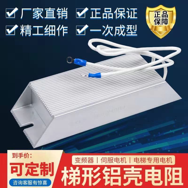 100W/瓦 10RJ/欧姆 RXLG铝壳变频器伺服再生负载制动刹车电阻100W200W300W400W500W图片