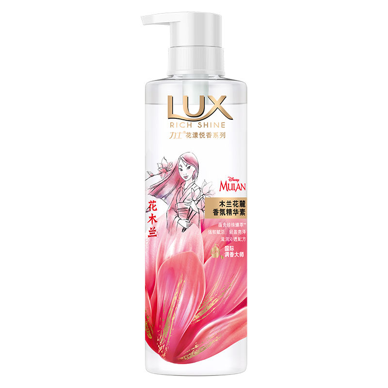 力士(LUX)花漾悦香木兰花麓香氛精华素470ml[联合利华]持久留香护发素强 韧赋活光泽 花木兰同款高清大图