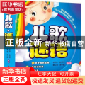 儿歌·谜语