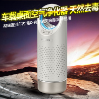 飞利浦(Philips)车载空气净化器AC4030/10除异味除甲醛杀菌车载/迷你型桌面款