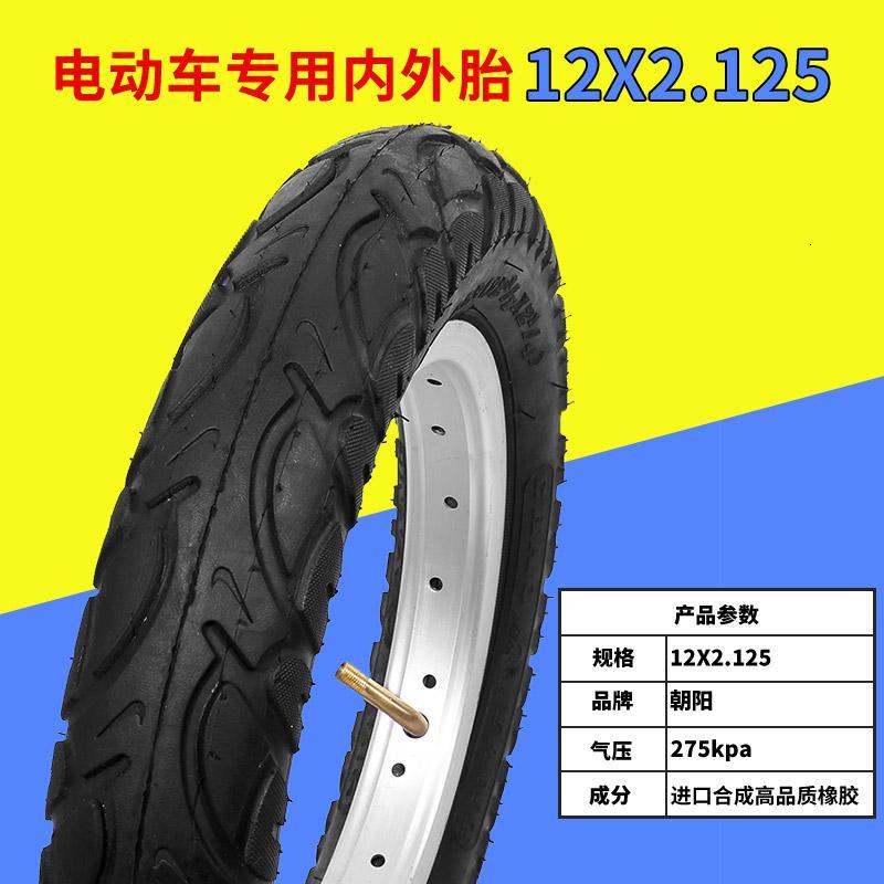 适用12 14 16 18 20 24寸电瓶车胎外胎内胎X1.75 2.125 加强14X2.125弯嘴内胎