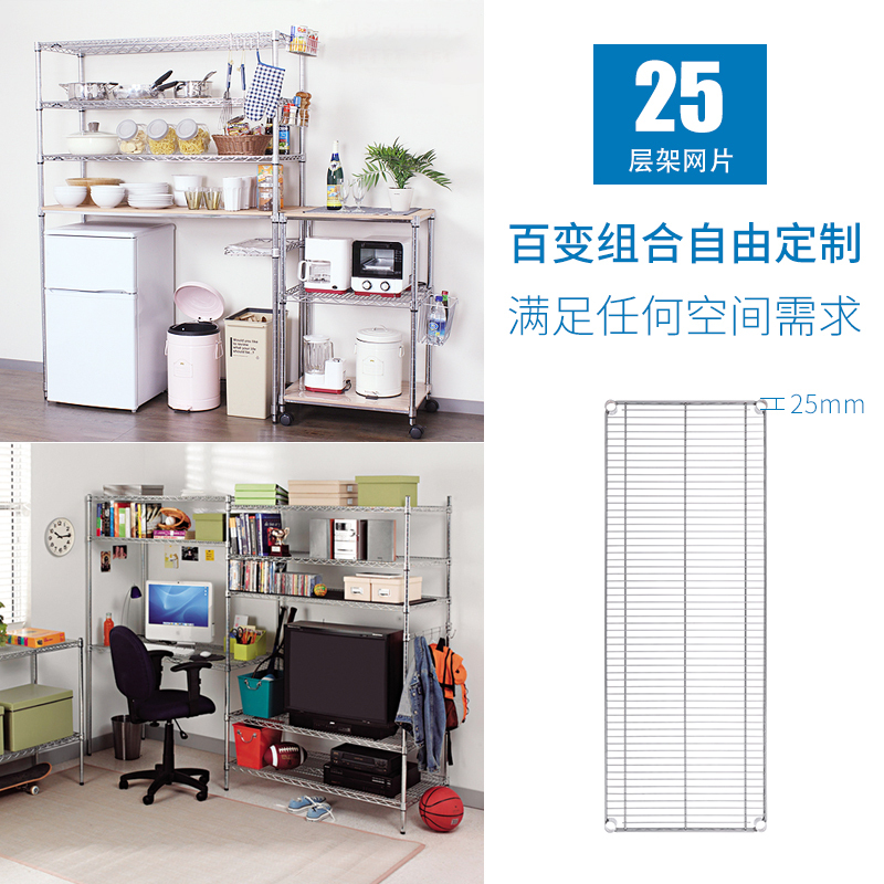 美之高 Mzg Diy置物架散件工业货架网片配件层架网片25mm粗管径储物架层板报价 参数 图片 视频 怎么样 问答 苏宁易购